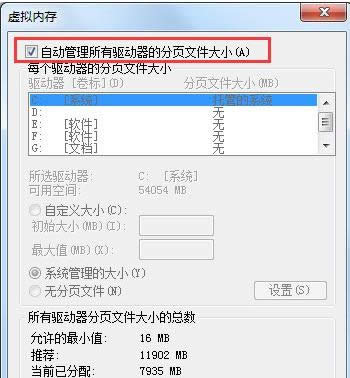 虛擬內(nèi)存不足 虛擬內(nèi)存不足
