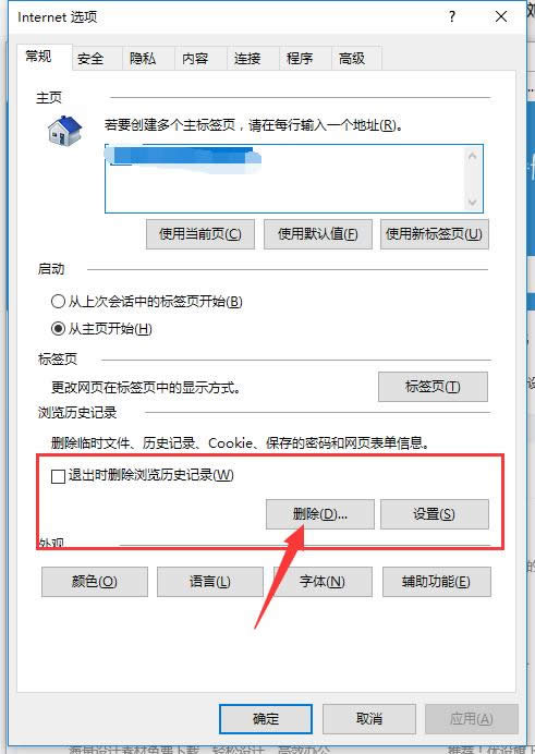清除緩存 清除緩存