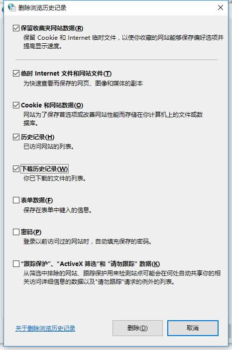清除緩存 清除緩存