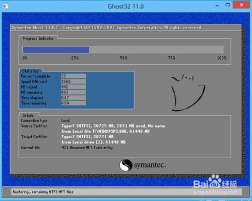 ʹÿ솢uPbghost win7ϵy(tng)̳