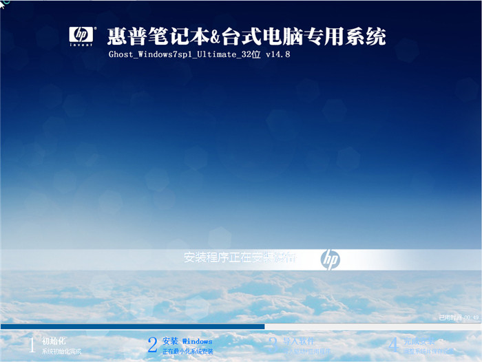 XGhost_Win7 32λԄ(dng)ŞV14.8b^(gu)̽؈D
