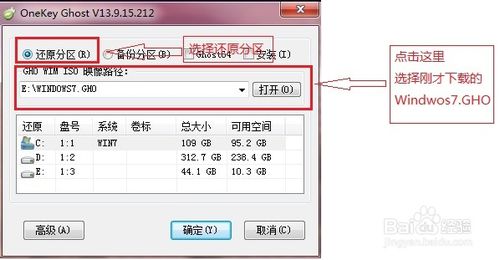 Ghost重裝系統(tǒng)Win7教程和詳細(xì)步驟(2014)