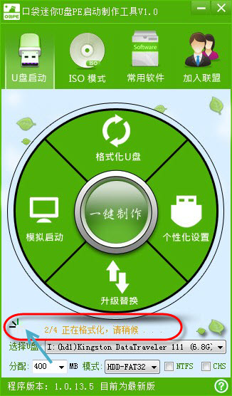 安裝進(jìn)度