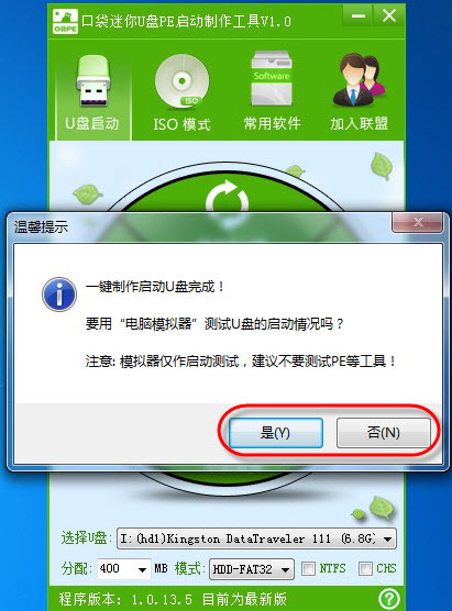 一鍵制作完成