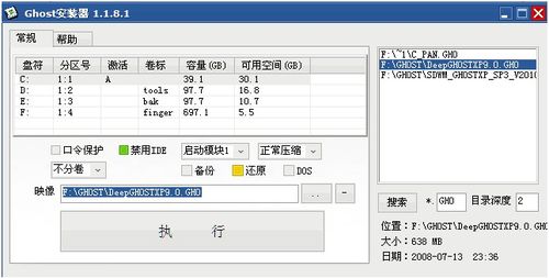ȼg(sh) win7 ghost 64bDĽ̳