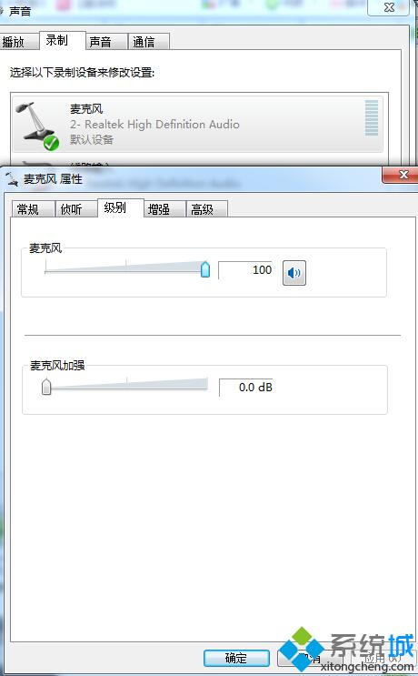 保持聲音樣的圖標(biāo)為正常狀態(tài)