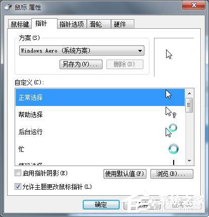 Win7(bio)O(sh)Win7O(sh)(bio)