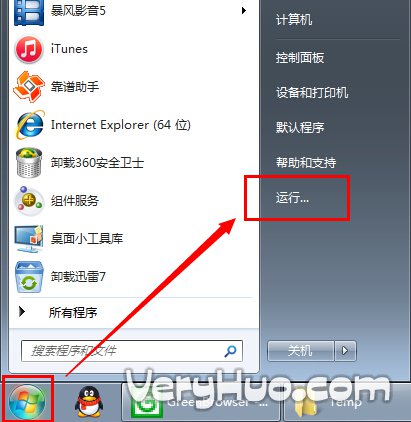 win7本地組策略編輯器在哪 三聯(lián)