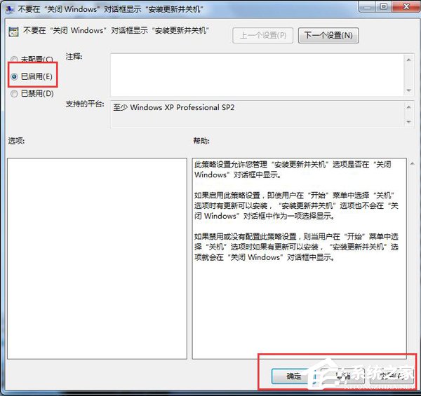 Win7Ԅ(dng)ôP(gun)]ֹϵy(tng)Ԅ(dng)µķ