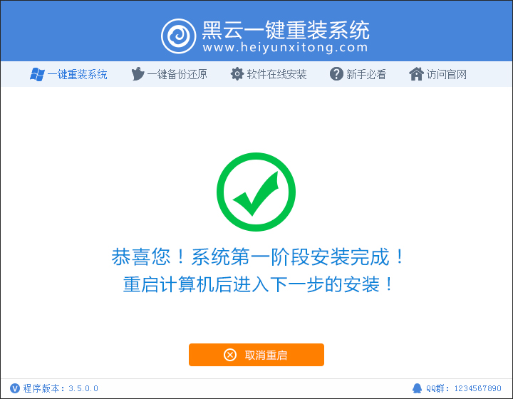 win7電腦重裝系統(tǒng)詳細(xì)圖文步驟