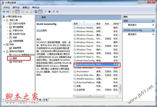 win7o(w)(xin)W(wng)j(lu)(dng)
