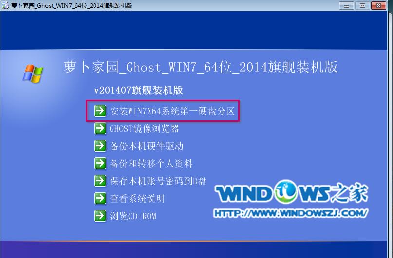 ӲP(pn)b}҈@ghost win7ϵy(tng)̳