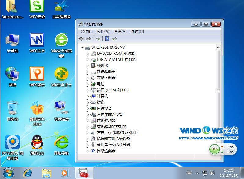 ӲP(pn)b}҈@ghost win7ϵy(tng)̳