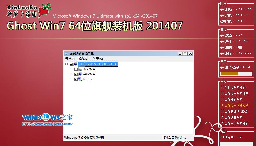 ӲP(pn)b}҈@ghost win7ϵy(tng)̳