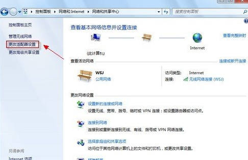 windows中沒有有效的ip配置修復(fù)圖文教程