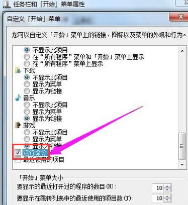 開始運(yùn)行 開始運(yùn)行