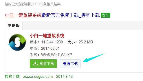1505899602100057.png 一鍵重裝