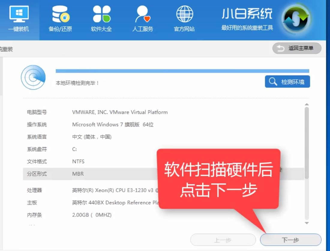 1505899870484709.png 一鍵重裝