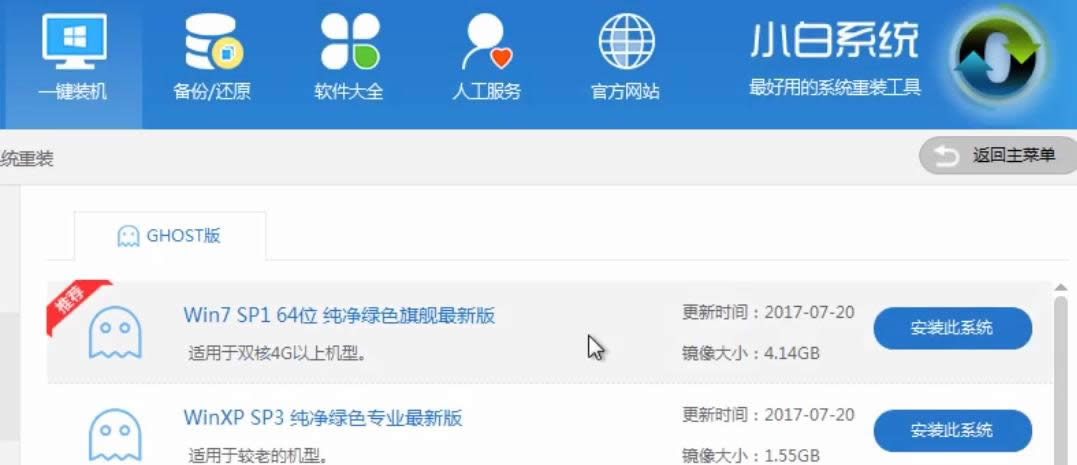 1505899948507818.png 一鍵重裝