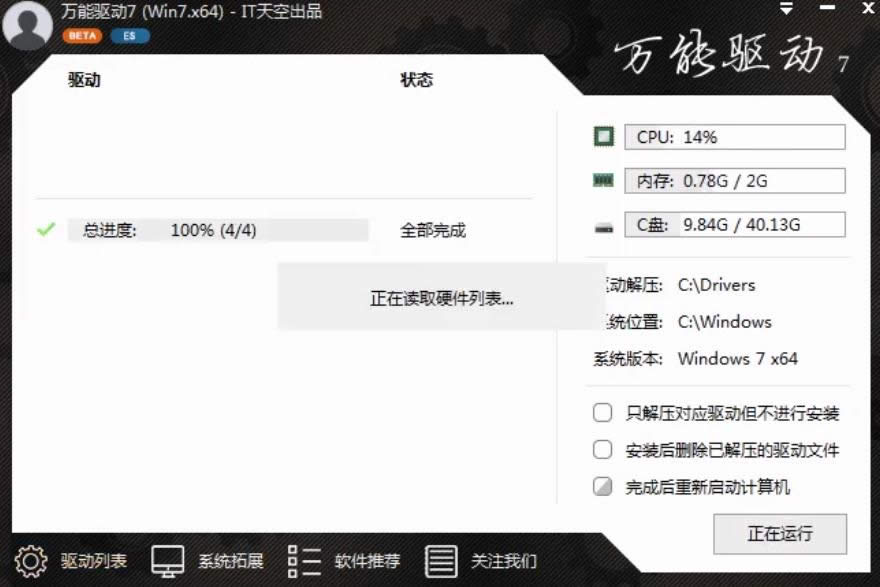 1505900714702278.png 一鍵重裝