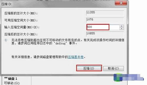 1504941795626327.gif 硬盤(pán)分區(qū)