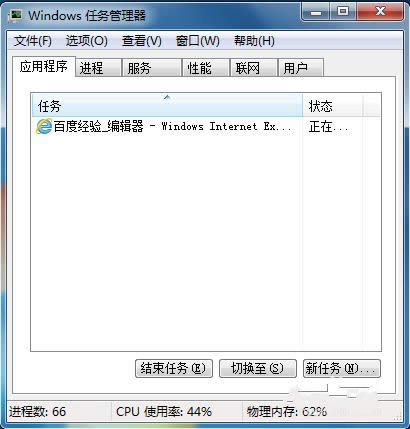 win7旗艦版系統(tǒng)音量圖標(biāo)不見(jiàn)了