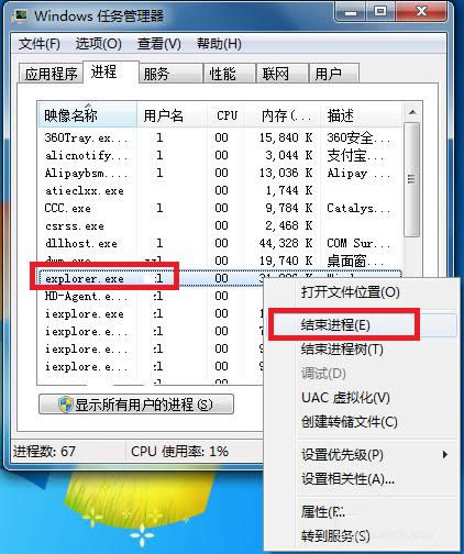win7旗艦版系統(tǒng)音量圖標(biāo)不見(jiàn)了