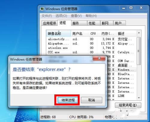 win7旗艦版系統(tǒng)音量圖標(biāo)不見(jiàn)了