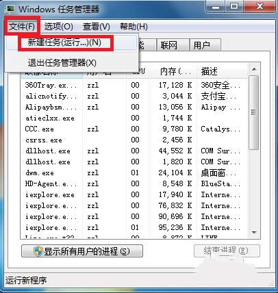 win7旗艦版系統(tǒng)音量圖標(biāo)不見(jiàn)了