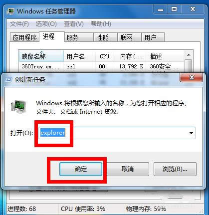 win7旗艦版系統(tǒng)音量圖標(biāo)不見(jiàn)了