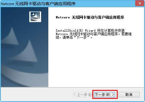 1493365314305396.png win7無線網(wǎng)卡驅(qū)動