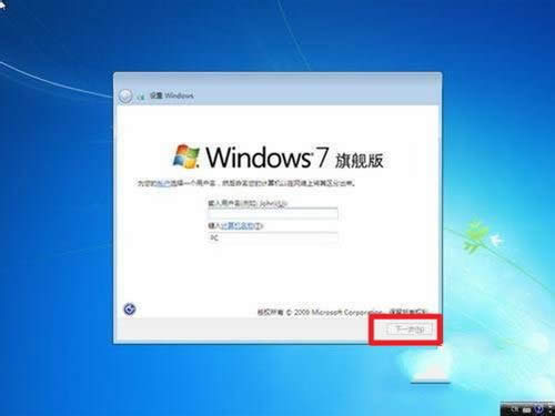 1493361132129598.jpg 安裝win7系統(tǒng)步驟