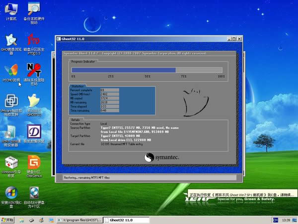 1493347338256641.jpg 雨林木風(fēng)ghost win7