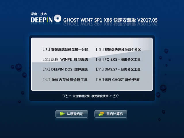 ȼg(sh)ghost win7