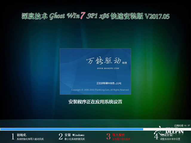ȼg(sh)ghost win7