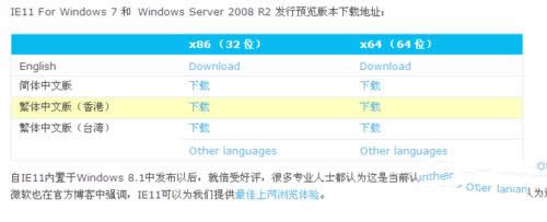 1494226698205777.png 安裝ie11失敗