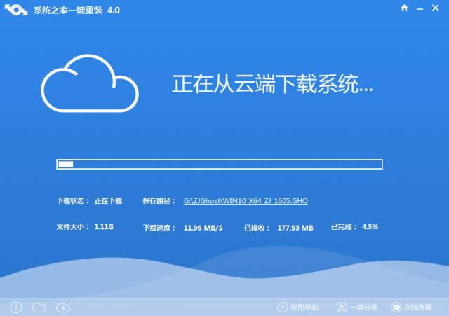 風(fēng)雨一鍵重裝系統(tǒng)