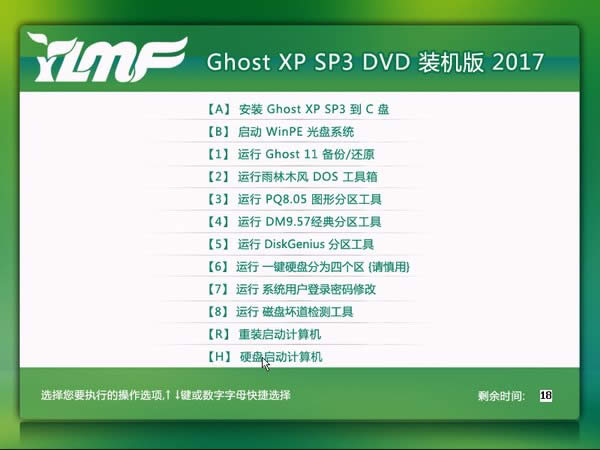 1498896471425928.jpg windows7 64位旗艦激活碼