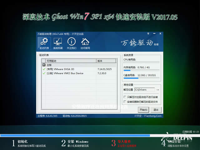 ȼg(sh)win7ϵy(tng)