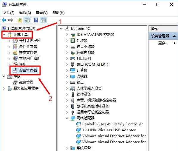 管理器 管理器