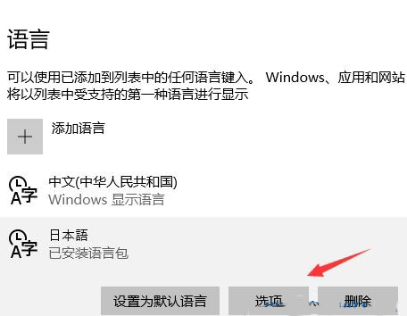 Win10΢ܛZݔ뷨ôã