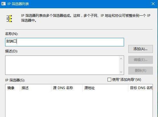 關(guān)閉端口 關(guān)閉端口