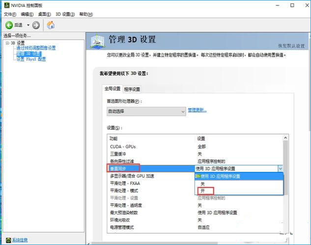 Win10ϵy(tng)ôO(sh)@ԣ