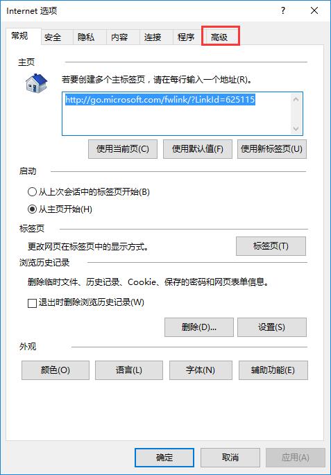 Win10ϵyIEg[_Ӳ