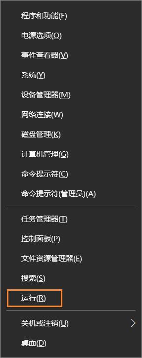 Win10系統(tǒng)如何使用運(yùn)行命令?