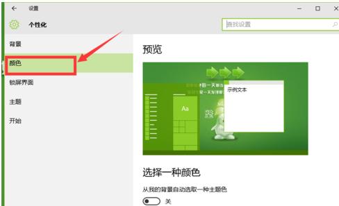 設(shè)置個(gè)性化 設(shè)置個(gè)性化