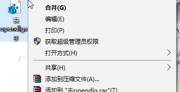 win10Iopendlgʲô?Iһ(xing)opendlgĽQ