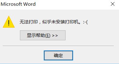 win10o(w)ӡ ƺδbӡC(j)ԓôkӡ?