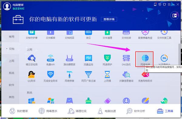 Win10電腦沒(méi)法聯(lián)網(wǎng)怎么辦?