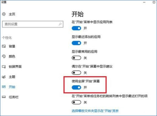 Win10νֹԄ_ȫĻ_ʼˆΣ